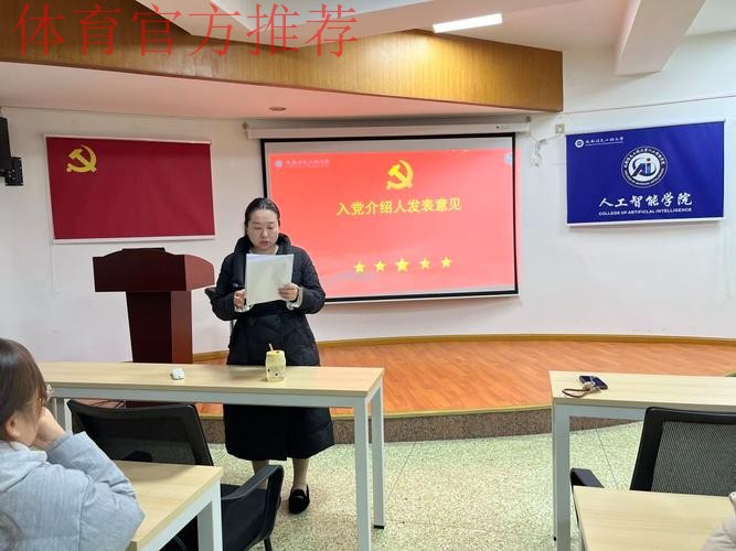 中国足协国家女足党支部召开预备党员转正大会