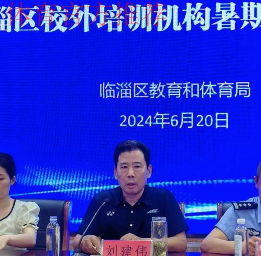 2024年全国体育院校书记校长会召开共谋体育教育综合改革